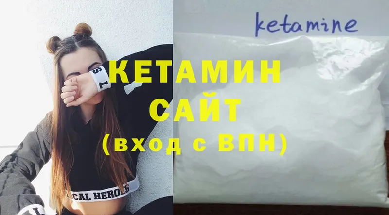 КЕТАМИН ketamine  купить  сайты  Болотное 